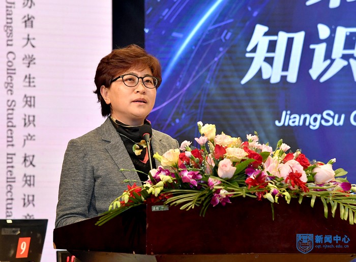 5江苏省知识产权局局长支苏平致辞.jpg