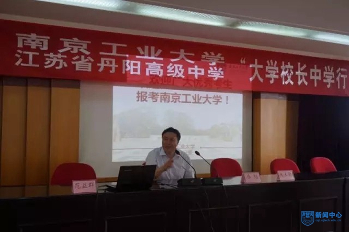 副校长乔旭在江苏省丹阳高级中学开展招生宣��?2.jpg 副校长乔旭在江苏省丹阳高级中学开展招生宣��?2.jpg