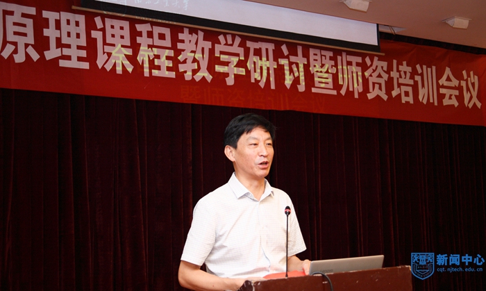 2张进明副校长致欢迎辞并作大会报告.jpg 2张进明副校长致欢迎辞并作大会报告.jpg