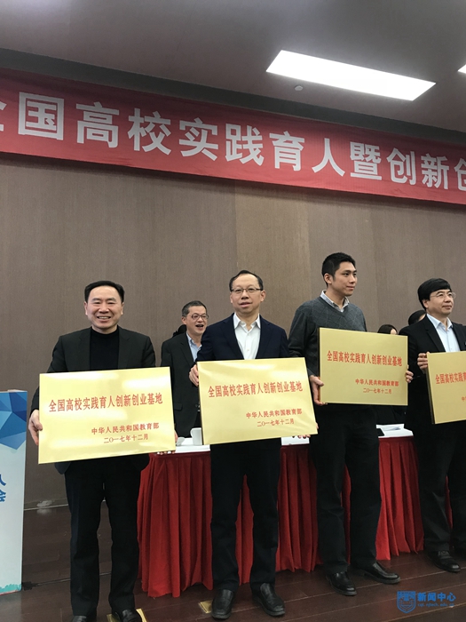 1514447485242826.jpg 崔校长代表学校领奖图片11.jpg