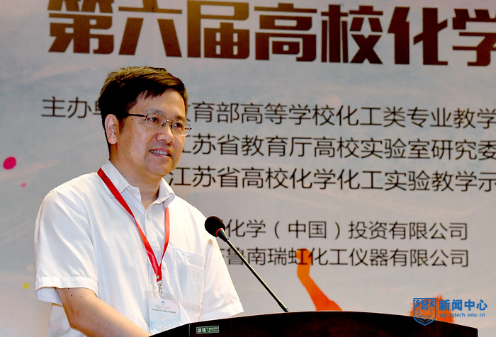 5乐玩化工学院院长范益群主持开幕式.jpg 5乐玩化工学院院长范益群主持开幕式.jpg